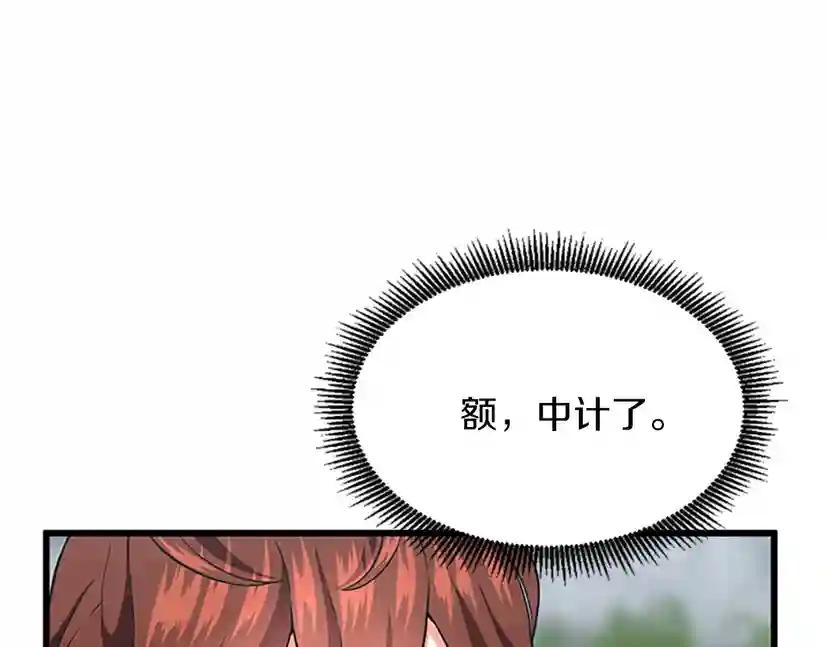 第4季第105话 “推开” 第129页