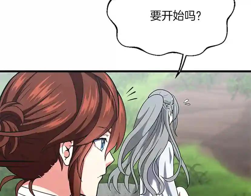 第4季第105话 “推开” 第131页