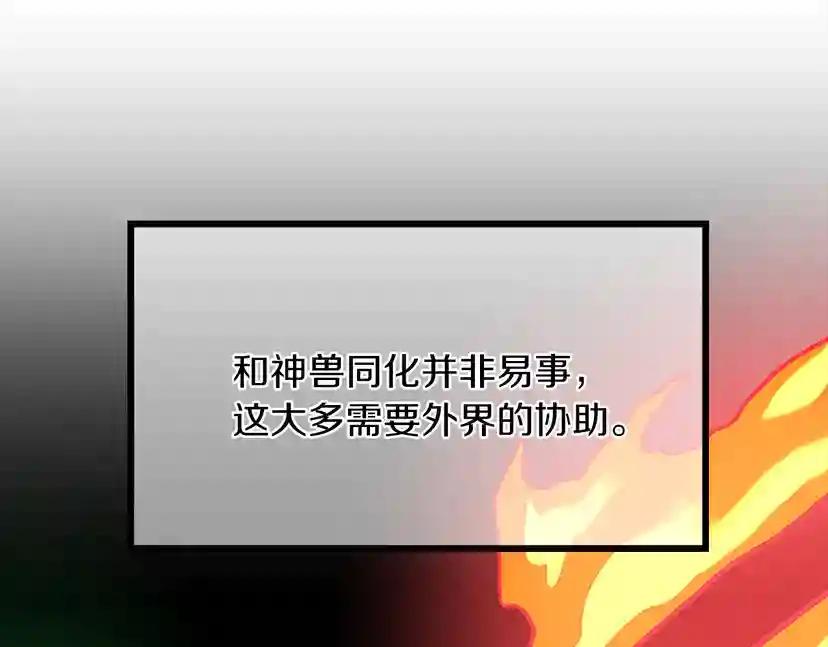 第4季第105话 “推开” 第133页