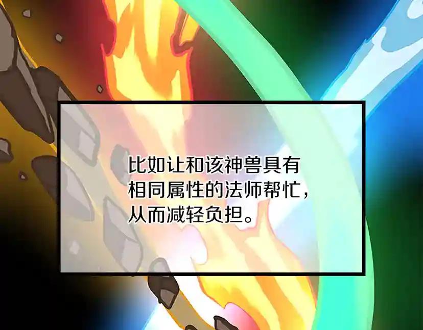 第4季第105话 “推开” 第135页