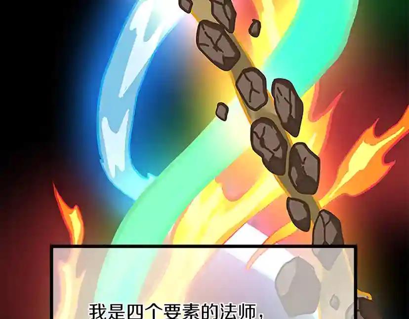 第4季第105话 “推开” 第136页
