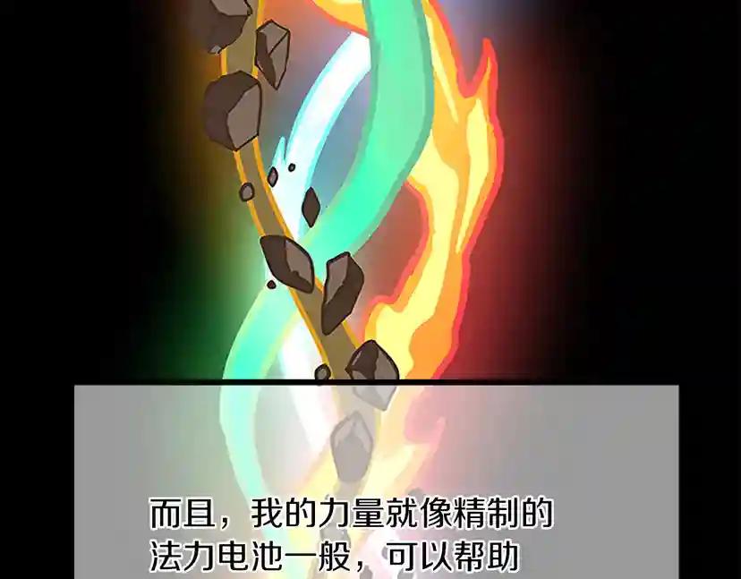 第4季第105话 “推开” 第138页