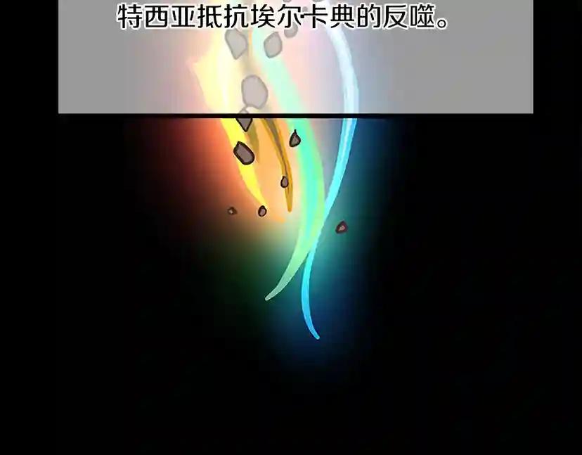 第4季第105话 “推开” 第139页