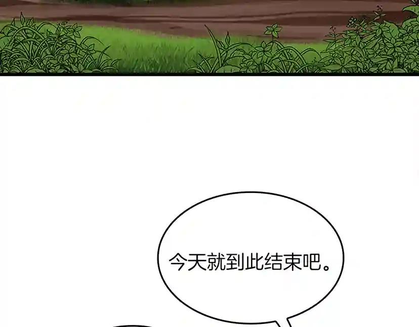 第4季第105话 “推开” 第144页