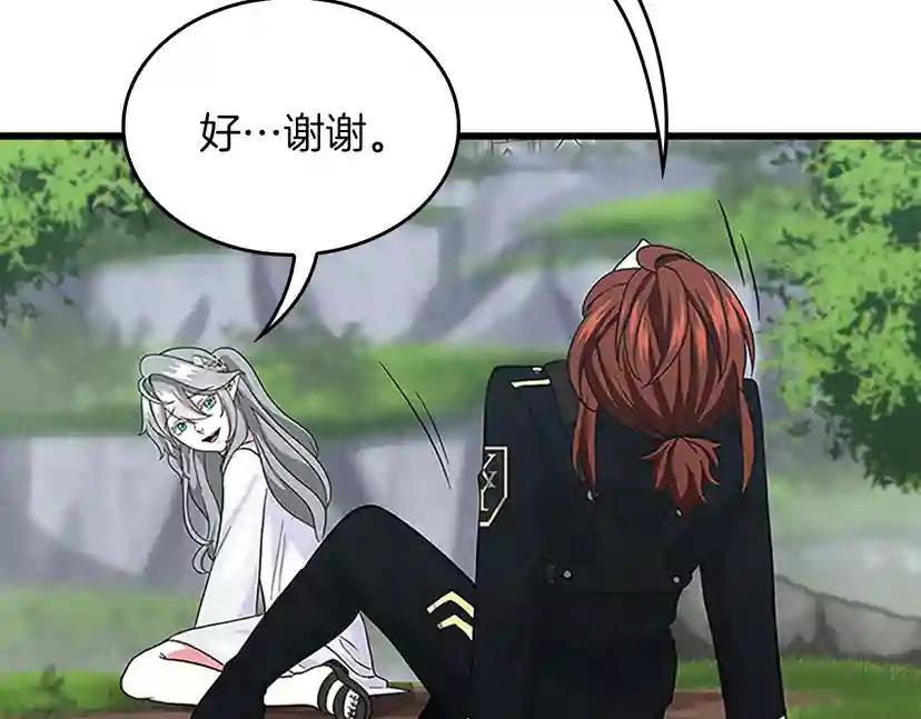 第4季第105话 “推开” 第145页