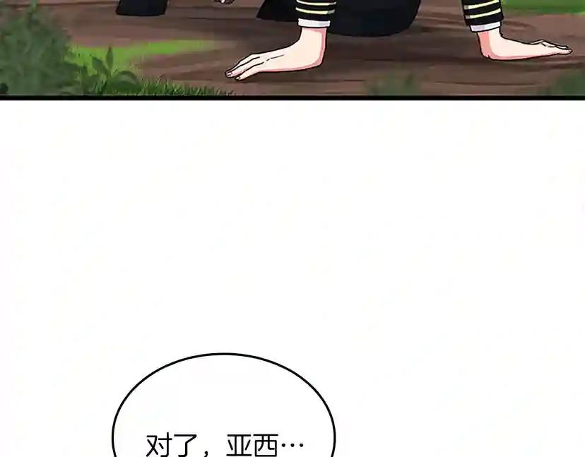 第4季第105话 “推开” 第146页