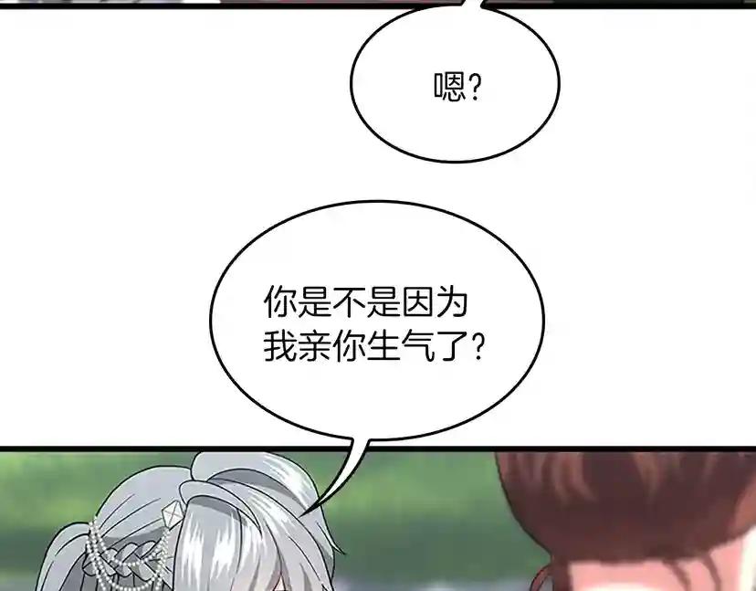第4季第105话 “推开” 第148页