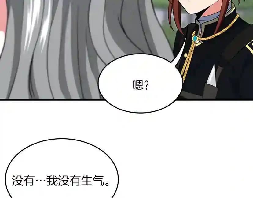 第4季第105话 “推开” 第152页