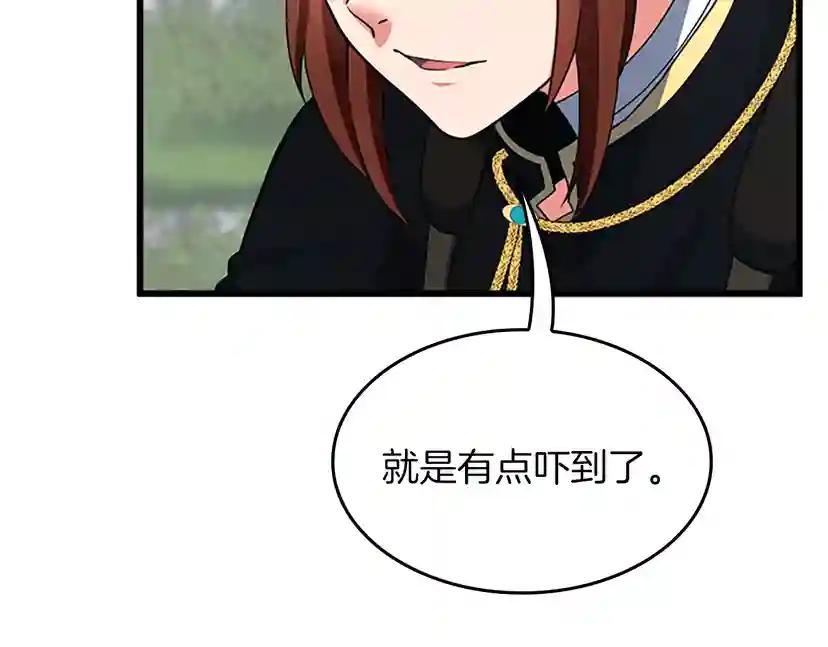 第4季第105话 “推开” 第154页
