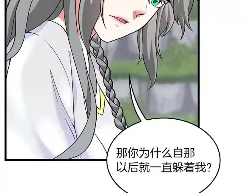 第4季第105话 “推开” 第156页