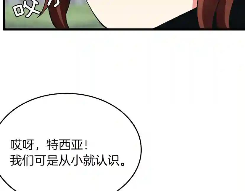 第4季第105话 “推开” 第159页