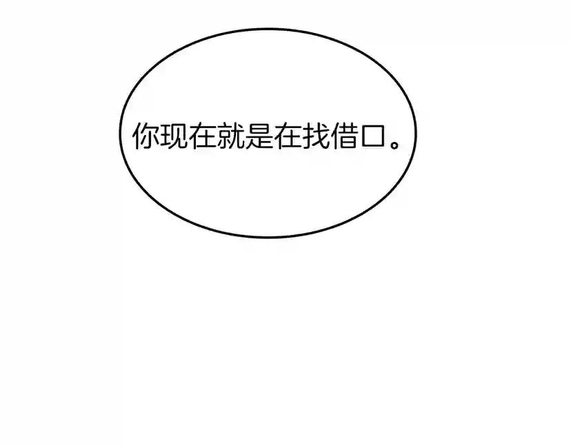 第4季第105话 “推开” 第164页