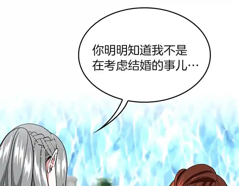 第4季第105话 “推开” 第165页