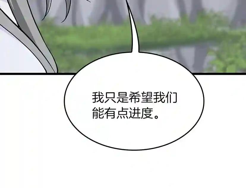 第4季第105话 “推开” 第169页