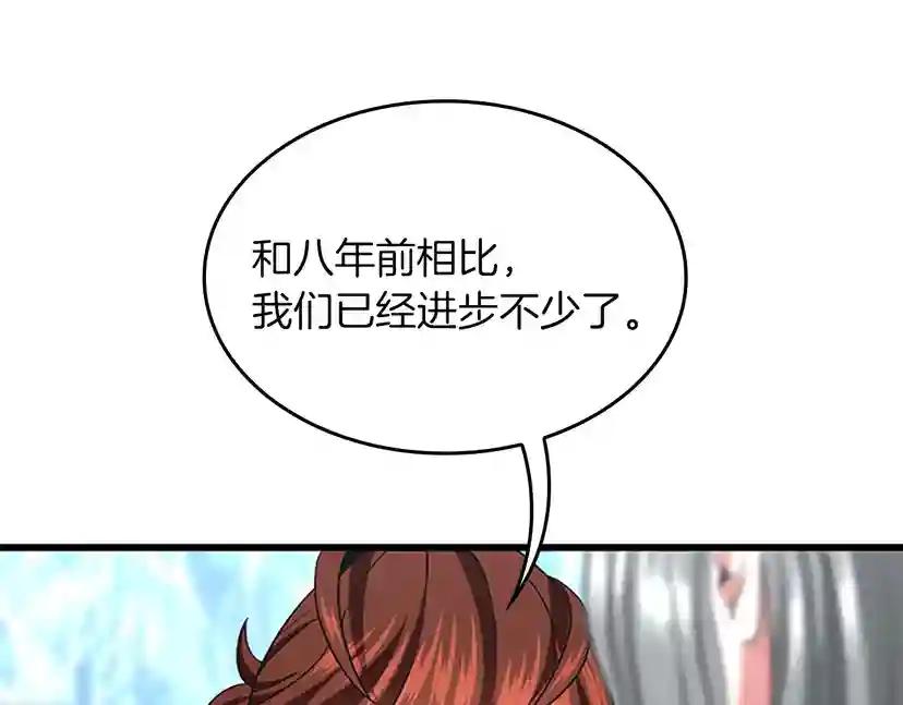 第4季第105话 “推开” 第172页