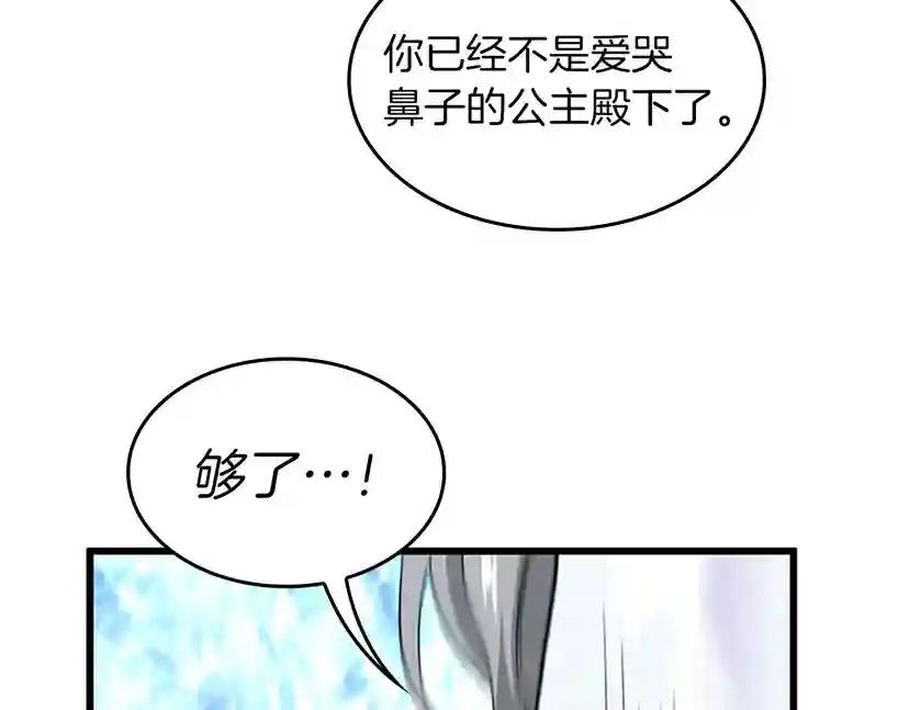 第4季第105话 “推开” 第174页