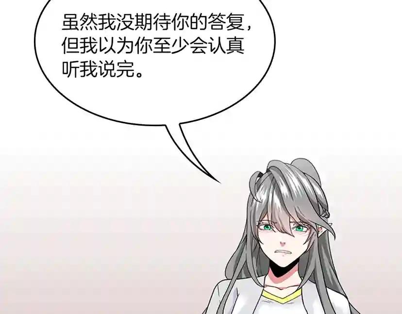 第4季第105话 “推开” 第177页