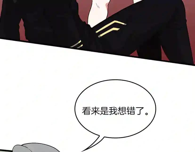 第4季第105话 “推开” 第179页