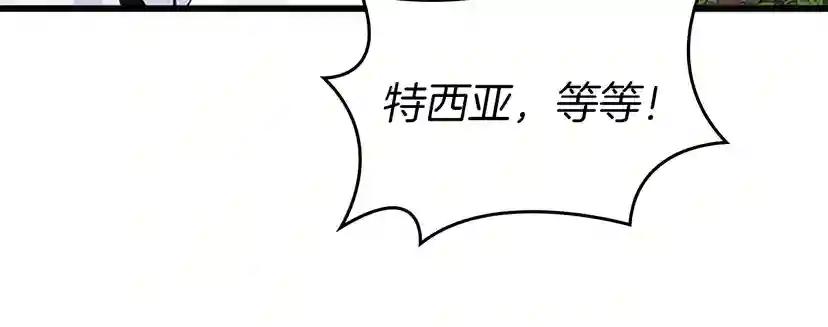第4季第105话 “推开” 第181页