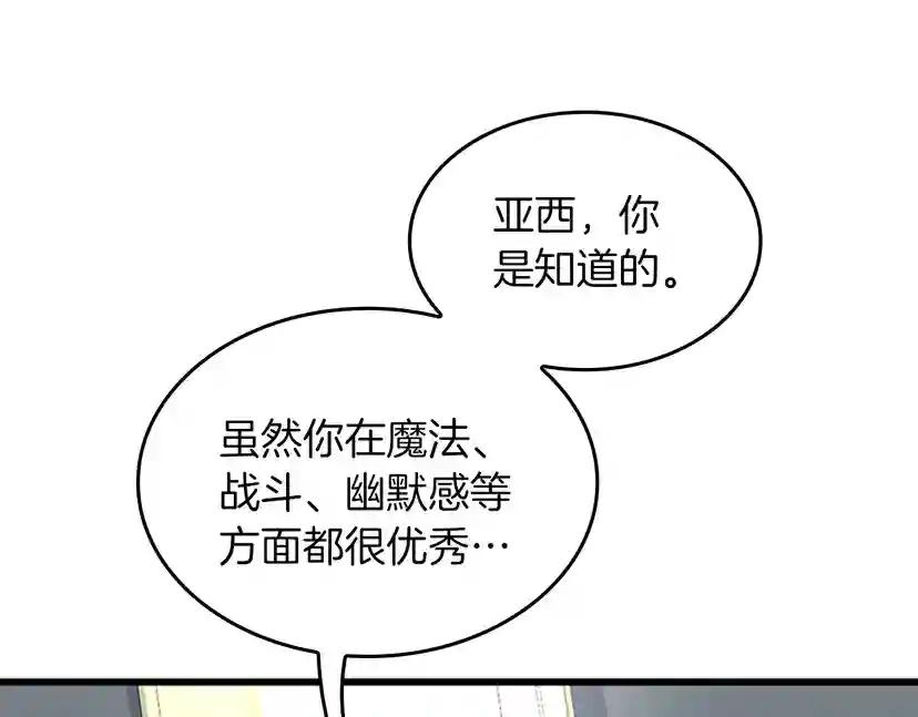 第4季第105话 “推开” 第182页