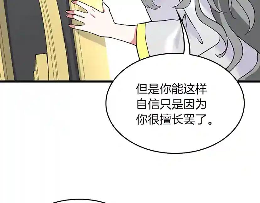 第4季第105话 “推开” 第184页