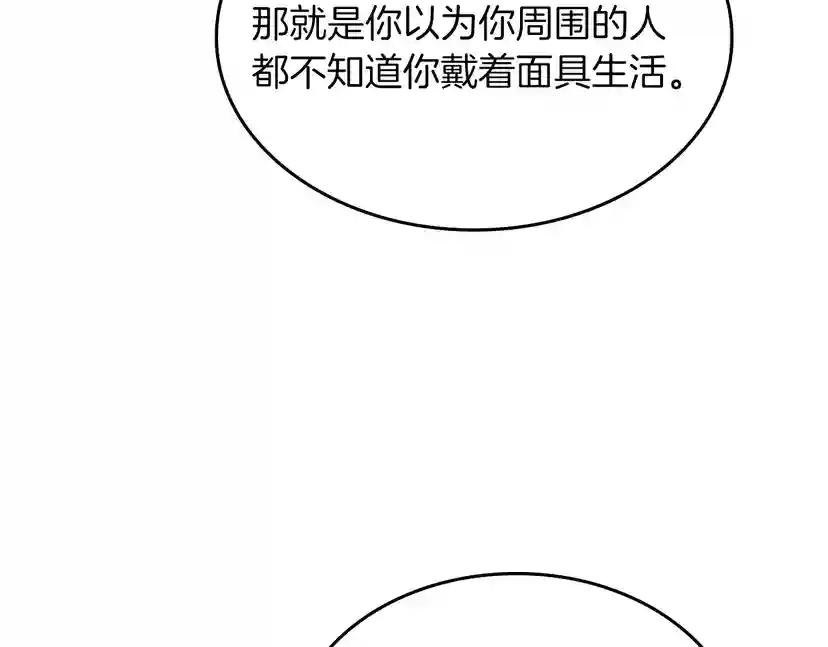 第4季第105话 “推开” 第187页