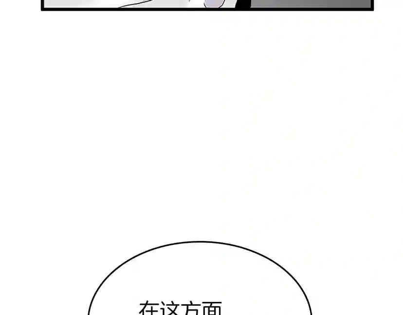 第4季第105话 “推开” 第189页