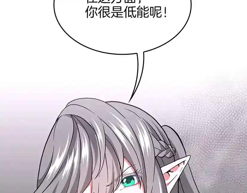 第4季第105话 “推开” 第190页