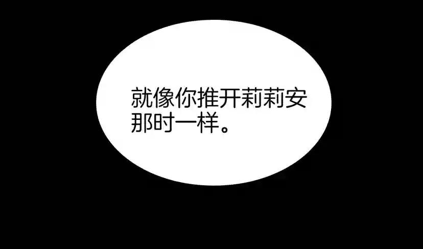 第4季第105话 “推开” 第193页