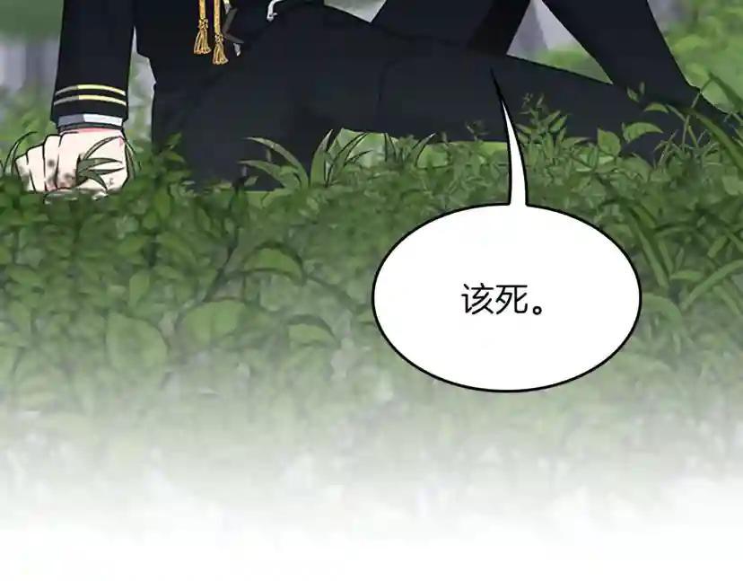 第4季第105话 “推开” 第202页