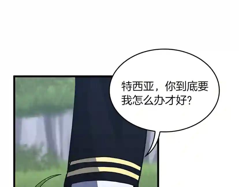 第4季第105话 “推开” 第203页