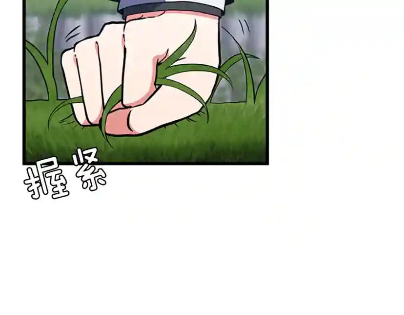 第4季第105话 “推开” 第204页