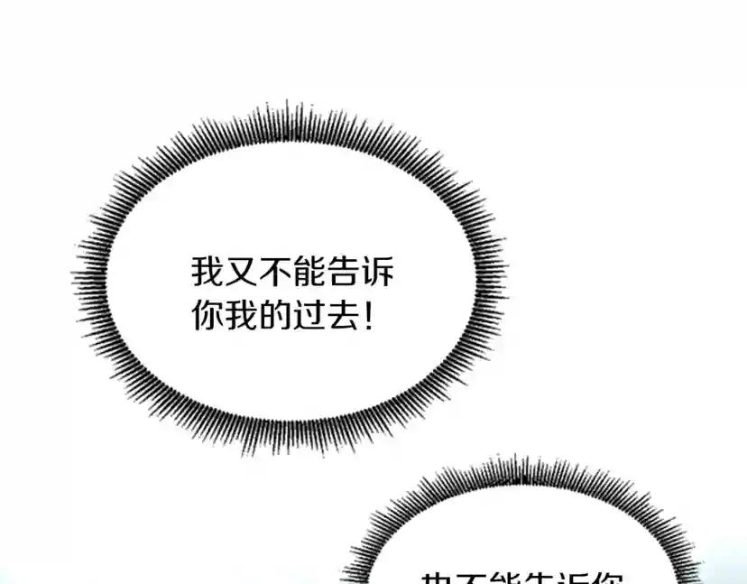 第4季第105话 “推开” 第205页