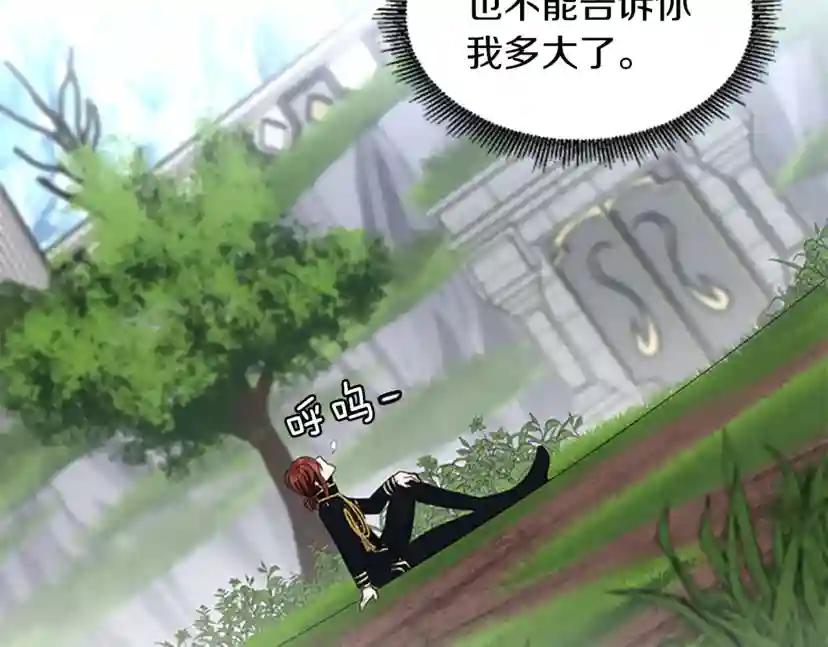 第4季第105话 “推开” 第206页