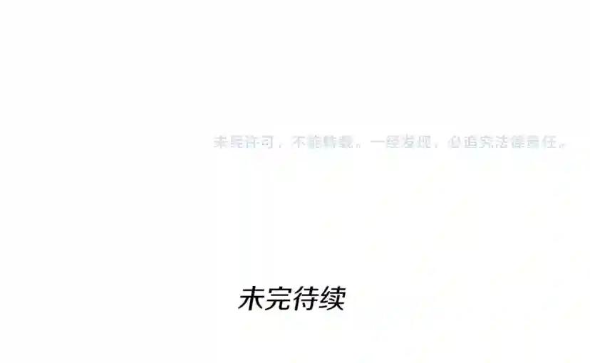 第4季第105话 “推开” 第208页