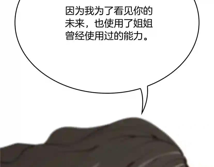 第5季第132话 一心向阳 第2页