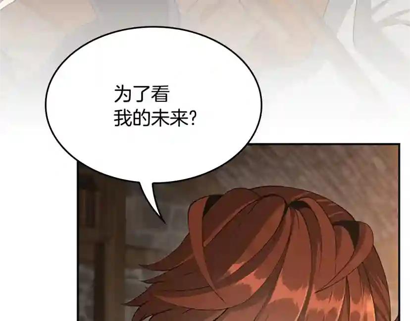 第5季第132话 一心向阳 第6页