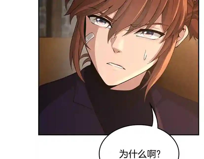 第5季第132话 一心向阳 第7页