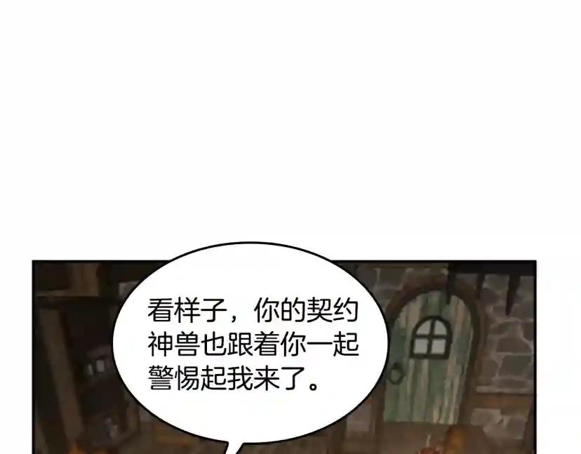 第5季第132话 一心向阳 第13页