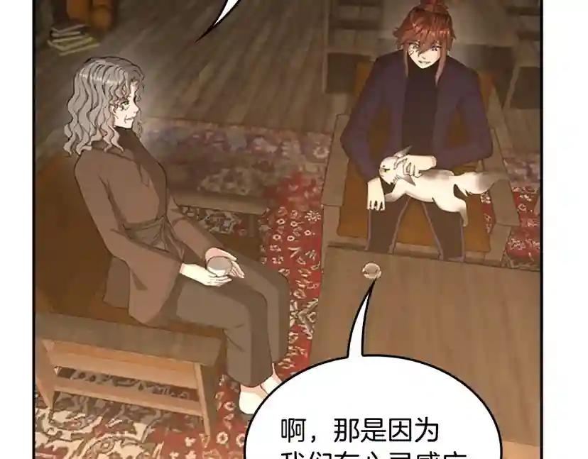 第5季第132话 一心向阳 第14页