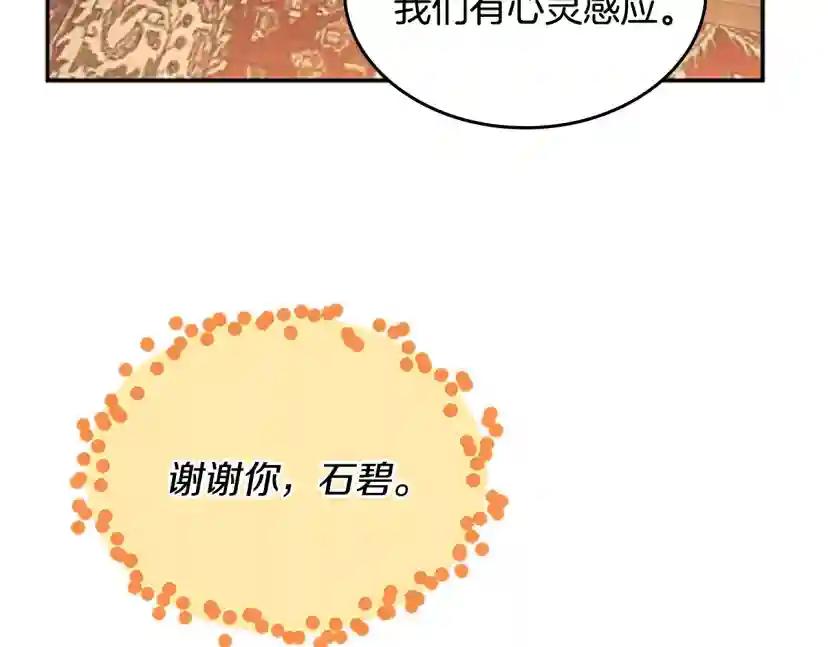 第5季第132话 一心向阳 第15页