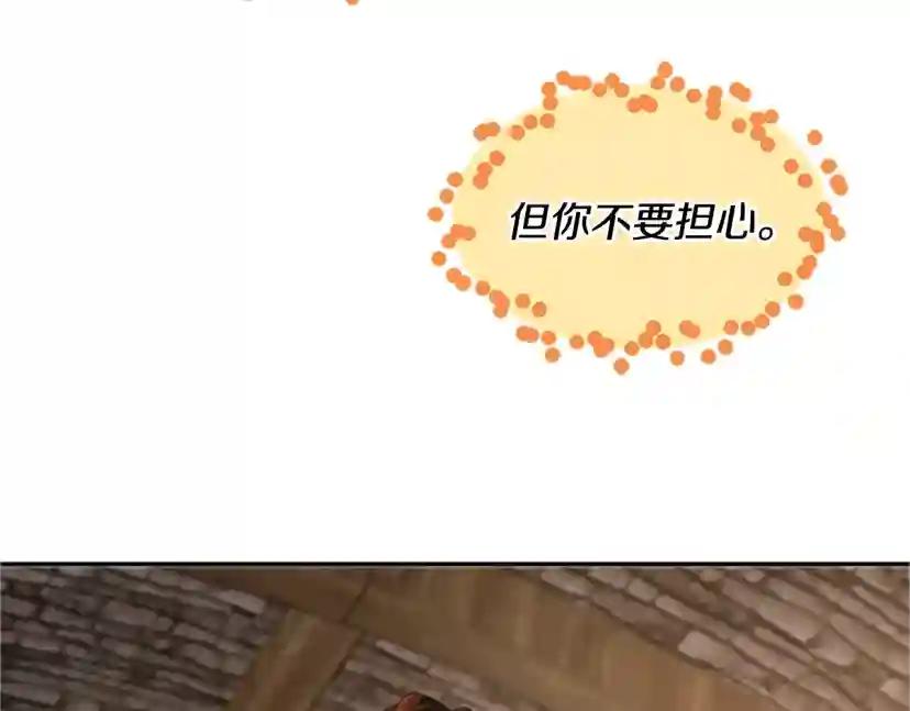 第5季第132话 一心向阳 第16页
