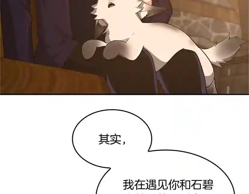 第5季第132话 一心向阳 第18页