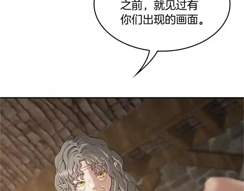 第5季第132话 一心向阳 第19页
