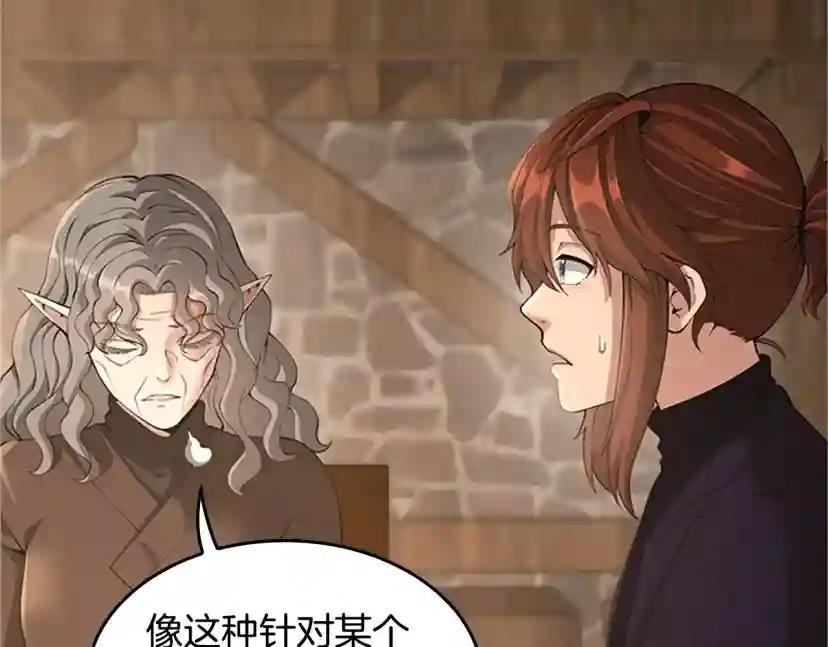 第5季第132话 一心向阳 第22页