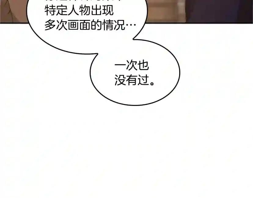第5季第132话 一心向阳 第23页