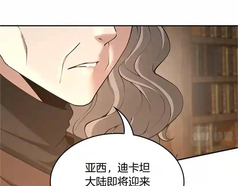 第5季第132话 一心向阳 第24页