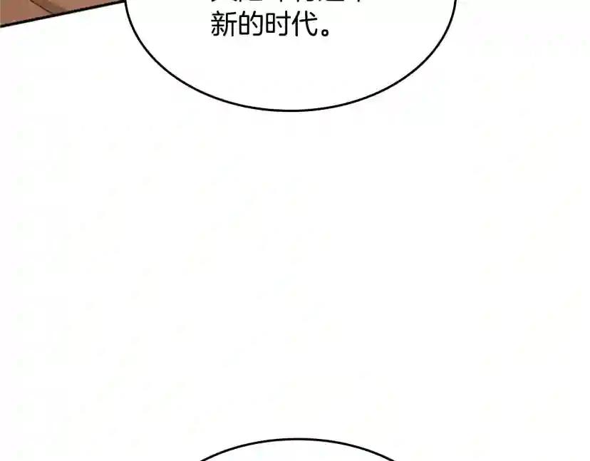 第5季第132话 一心向阳 第25页