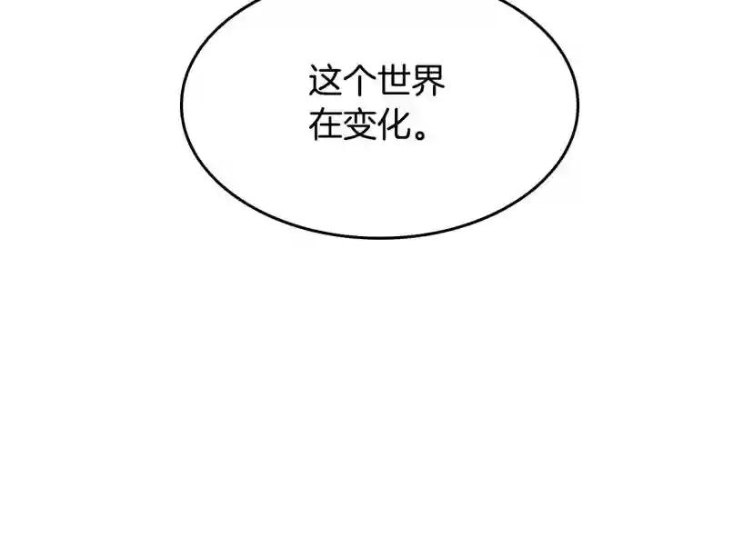 第5季第132话 一心向阳 第26页