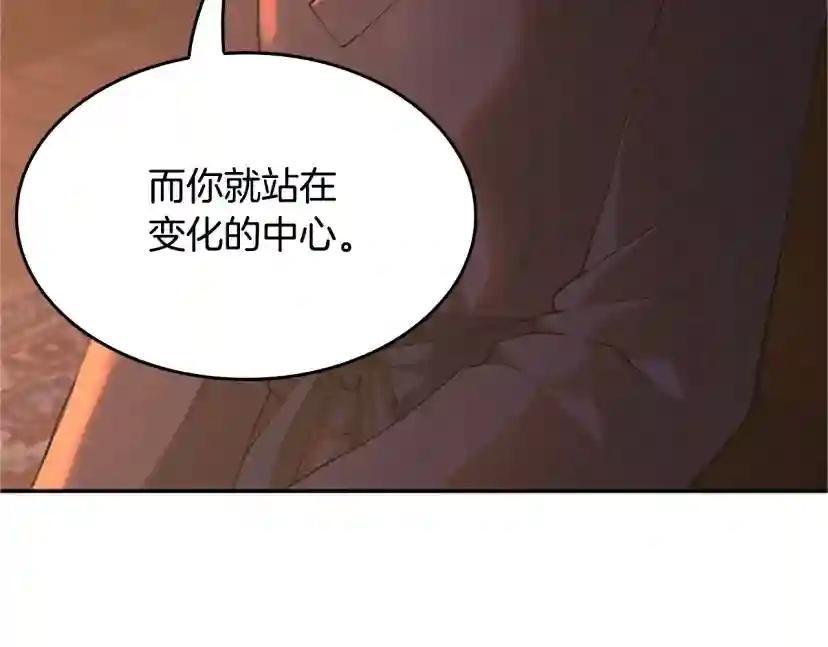 第5季第132话 一心向阳 第29页